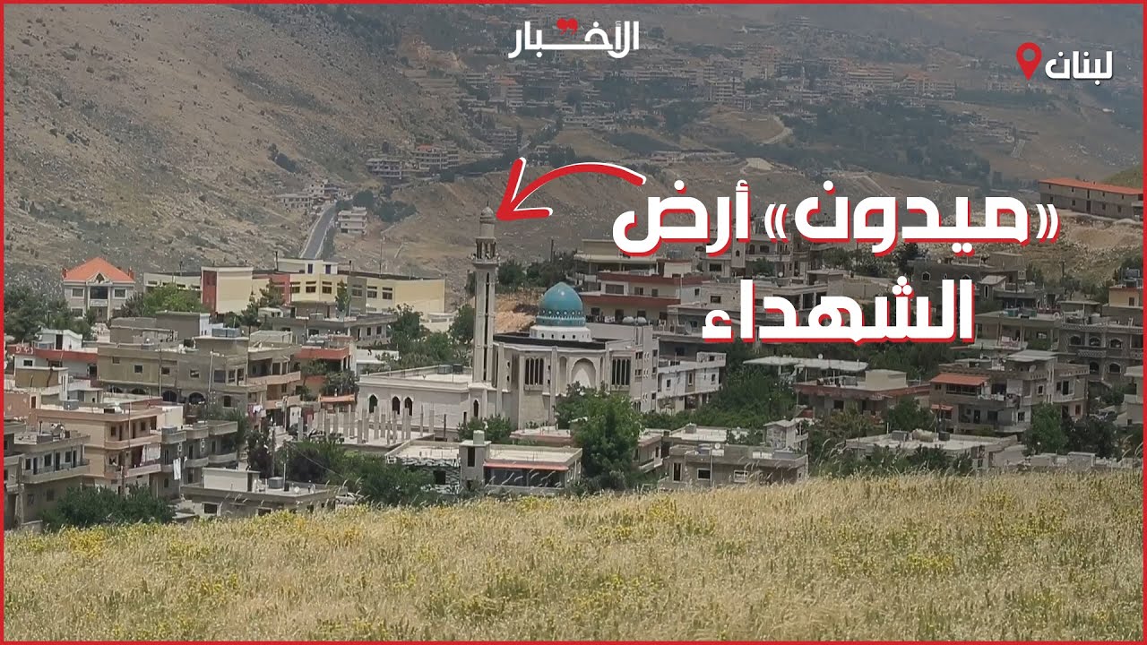 لها قصة خاصة مع التحرير... كيف هزمت ميدون الاحتلال؟