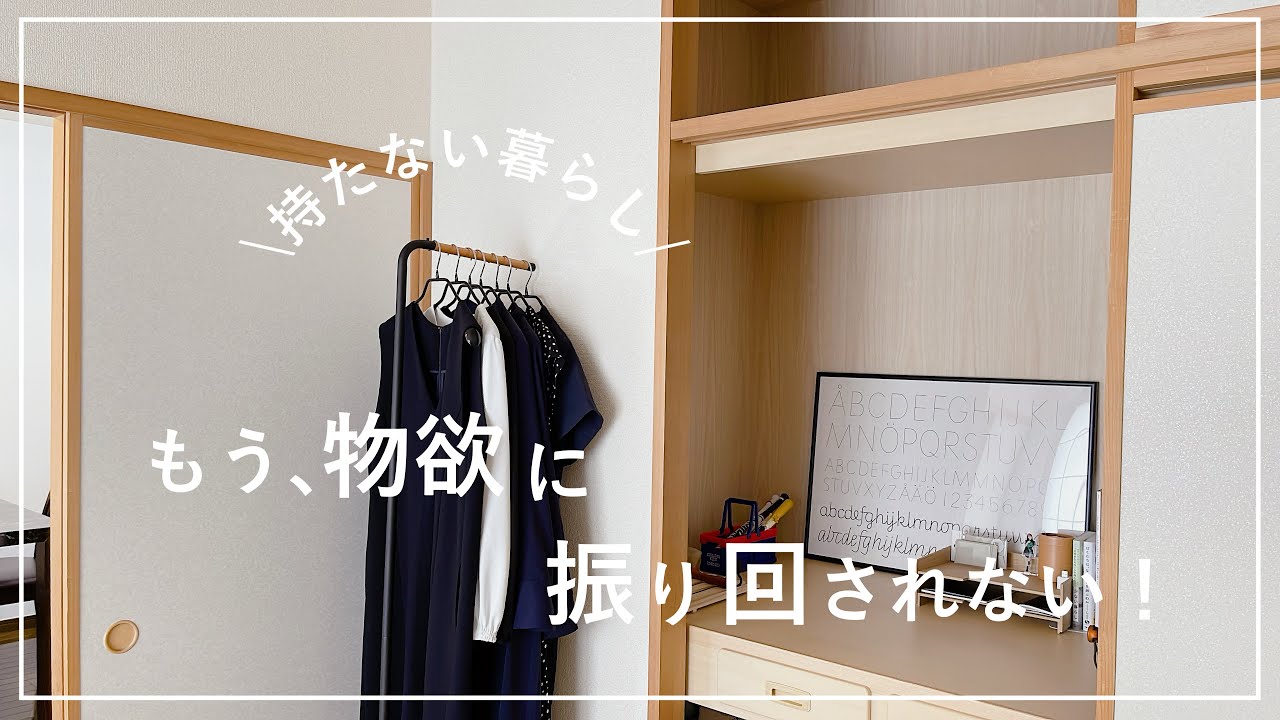 【音声あり】我慢せずに浪費を減らす/物欲に振り回されないコツ４選