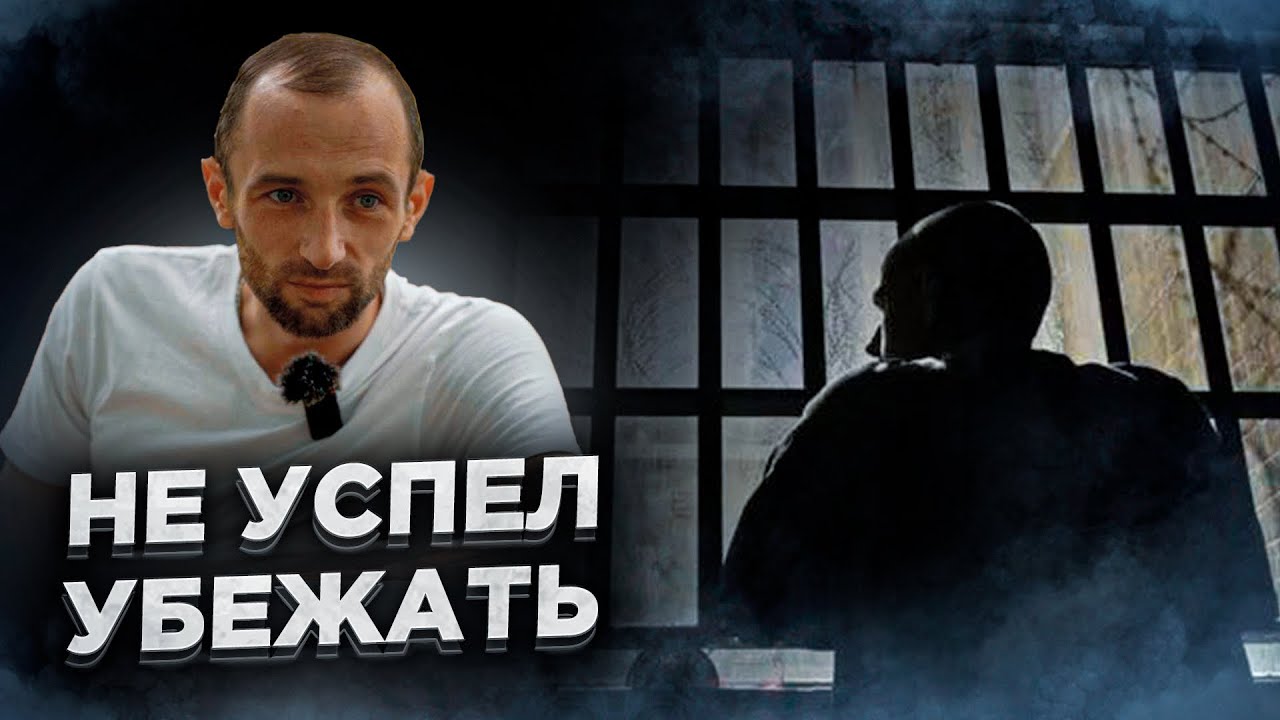 Бывший военный оскорбил Лукашенко. Почему ушел из армии и попал в тюрьму