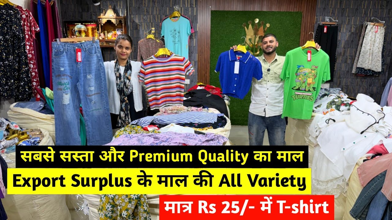 मात्र ₹25 में T-shirt | Export Surplus के माल की All Variety | Imported Clothes 