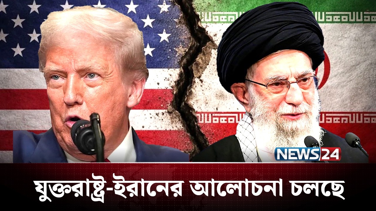ইরানের ড্রোন ভূপাতিত করার দাবি যুক্তরাষ্ট্রের | Trump | Iran | NEWS24