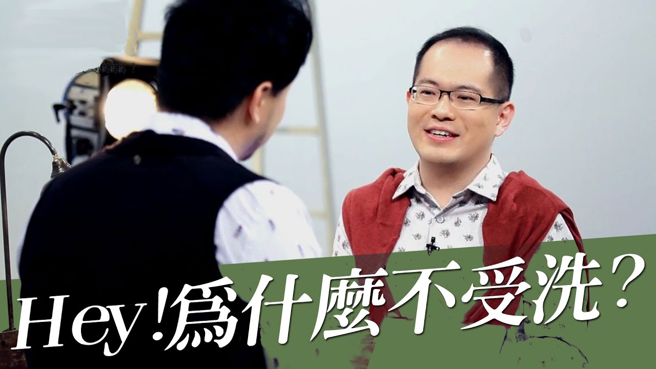 很多人問為何要受洗，那麼，為什麼你不受洗? ‖ 廖文華 周巽正