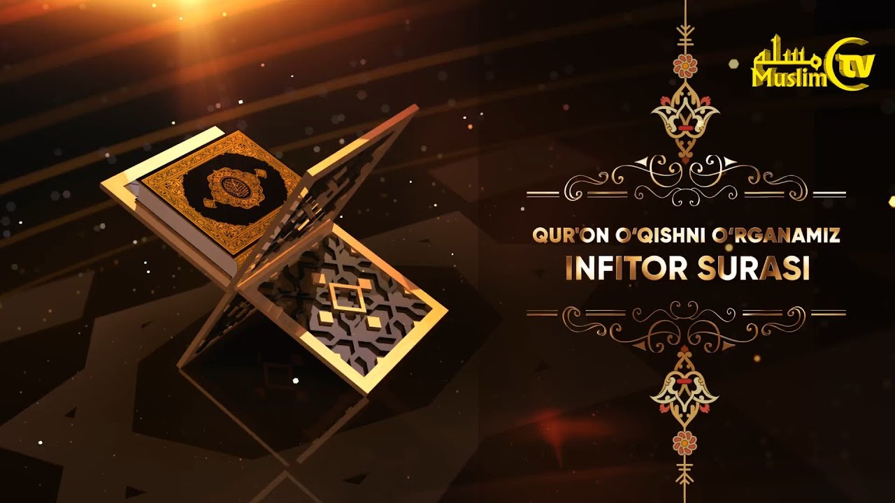 37-dars: Qurʼon o‘qishni o‘rganamiz (Infitor surasi)
