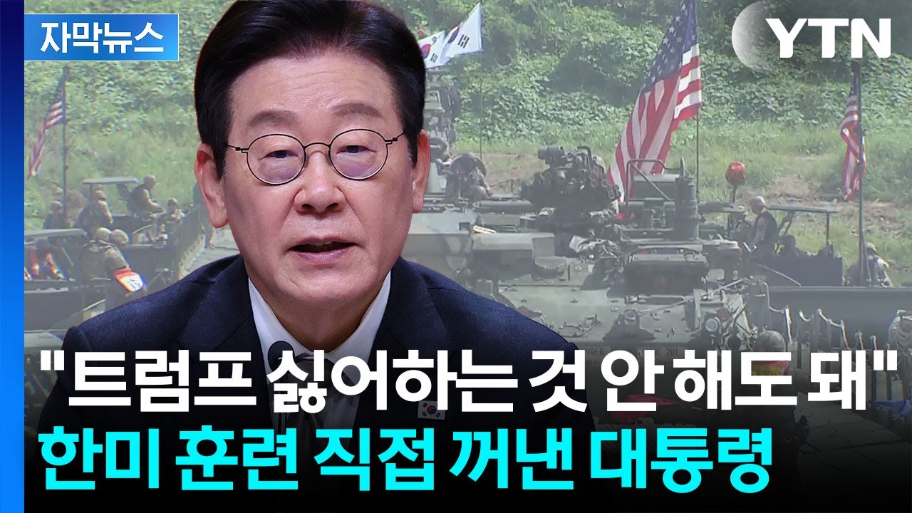 [자막뉴스] 