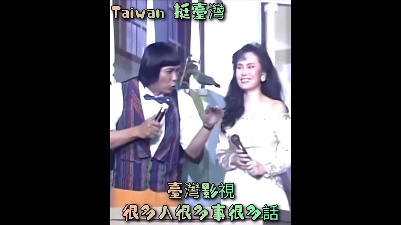 豬哥亮早期秀 江蕙