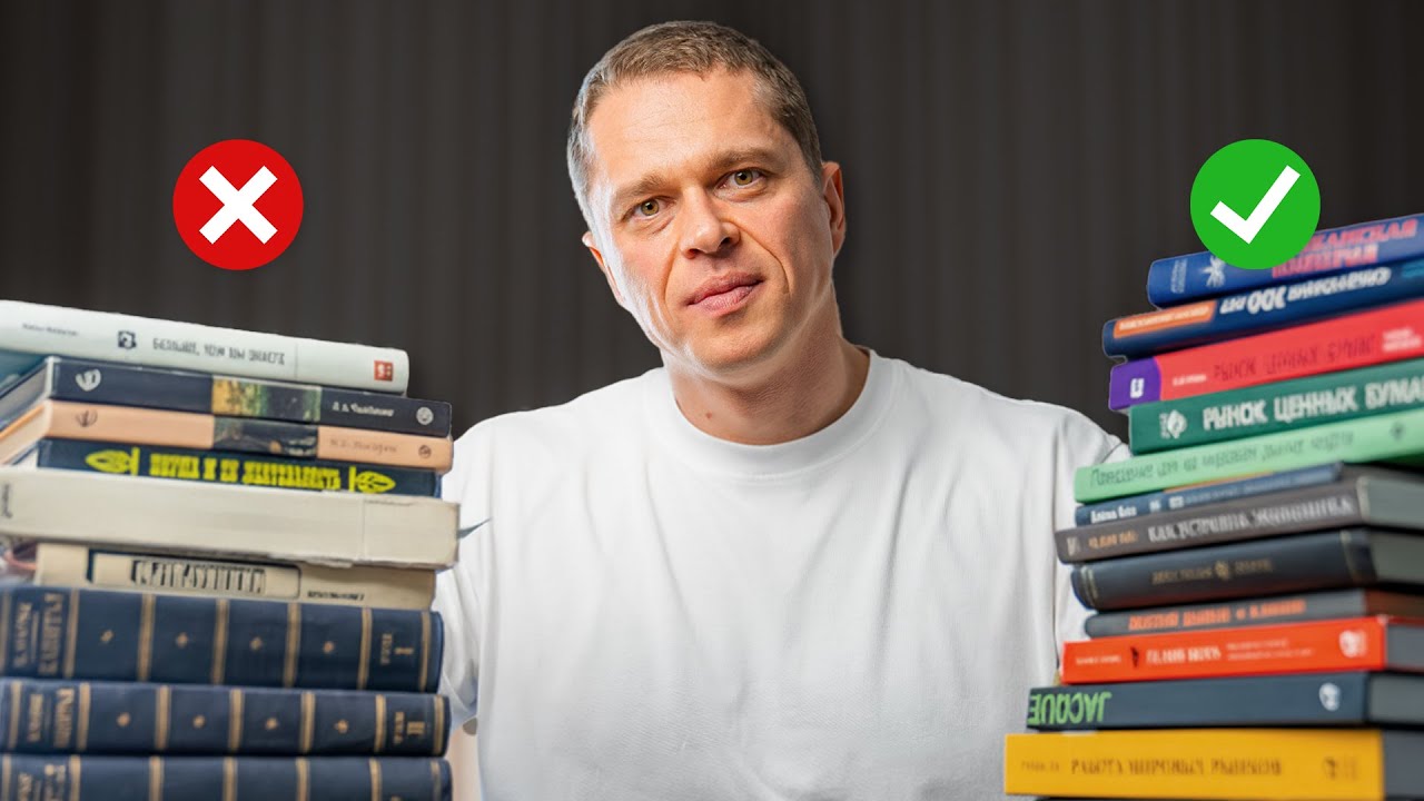 Я прочитал 300 книг о финансах, и вот что действительно сделает вас богаче