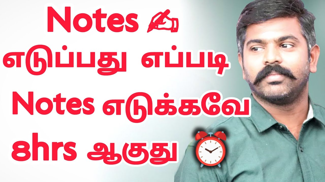 Notes✍️எடுப்பது எப்படி🤔Notes எடுக்கவே 8hrs⏰ஆகுது💯❤️💥|| Akash sir🎖️|| Motivation king 👑