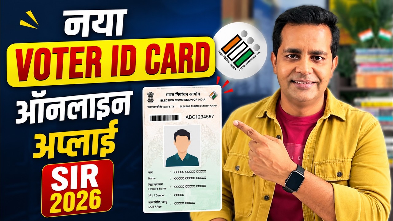 New Voter ID Card Apply Online 2026 | New voter card online apply 2026 | New Voter Card Kaise Banaye