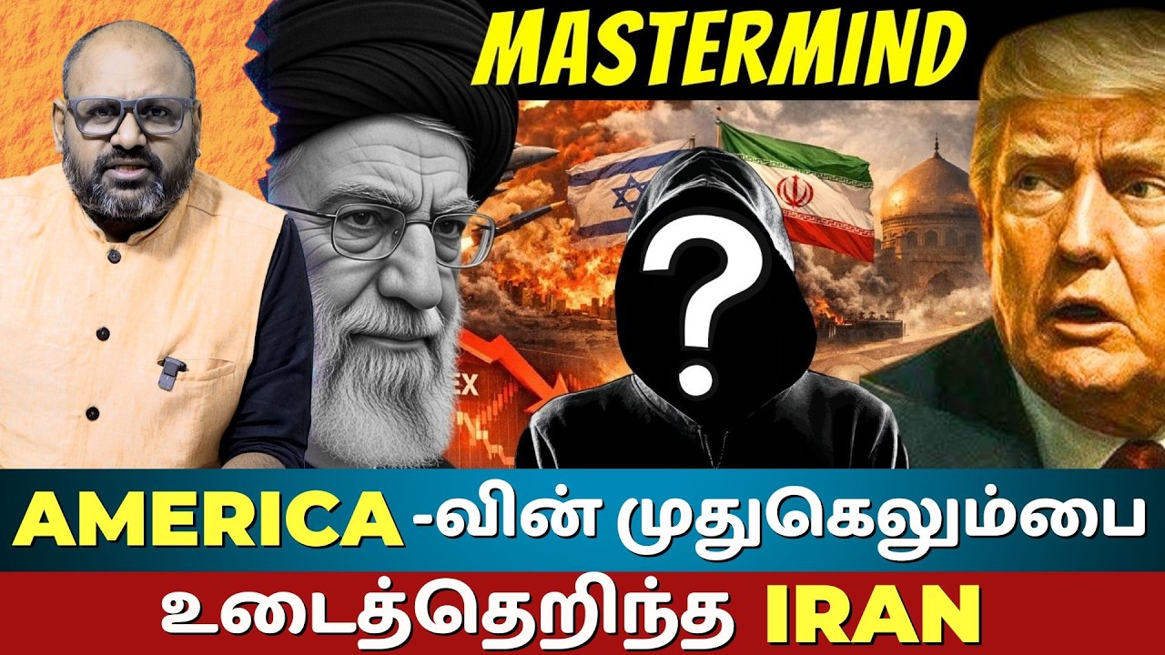 Iran's Master Trap: How America Lost ₹130 Lakh Crore in 6 Days | Trump Under Siege by Oil & Gas War
