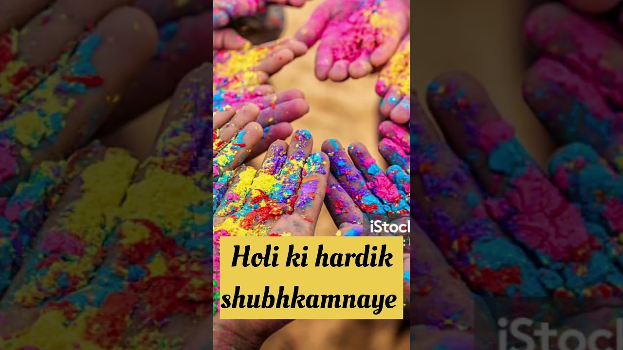 भारत का सबसे महत्वपूर्ण त्योहार होली पर आपको हार्दिक शुभकामनाएं #holi #rangon ka tyohar#viral short📈