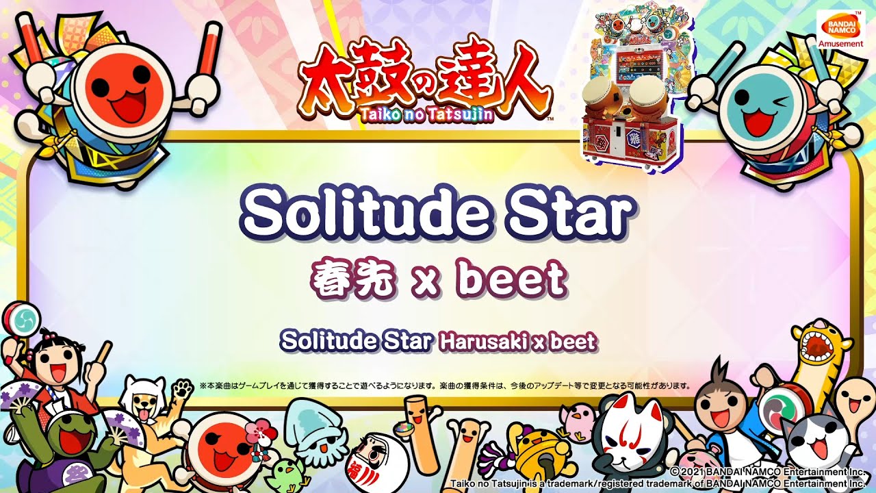 【太鼓の達人】Solitude Star　/　春先 x beet【BNAM公式】