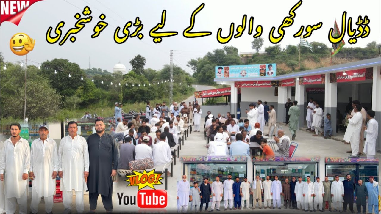 Great news for the people of Dadyal Sorakhi Village#sadafshahofficial Azad kashmir