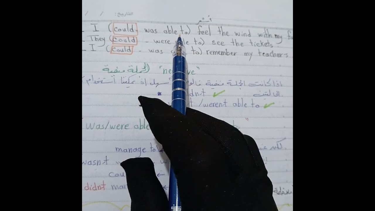 شرح درس could / was _were able to / managed to   الصف التاسع قواعد عامة كتاب الانشطة