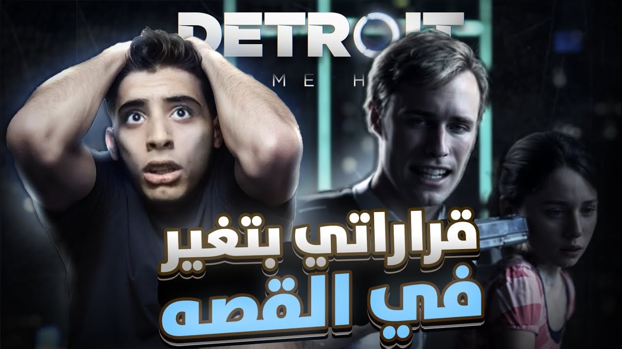 افضل بداية في ديترويت 🔥