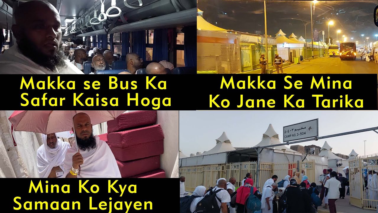 Makka Se Mina Jane Ka Tarika | Mina Rawangi | Mina ka Samaan | Makkah Se Mina Kya Samaan Lekar Jayen