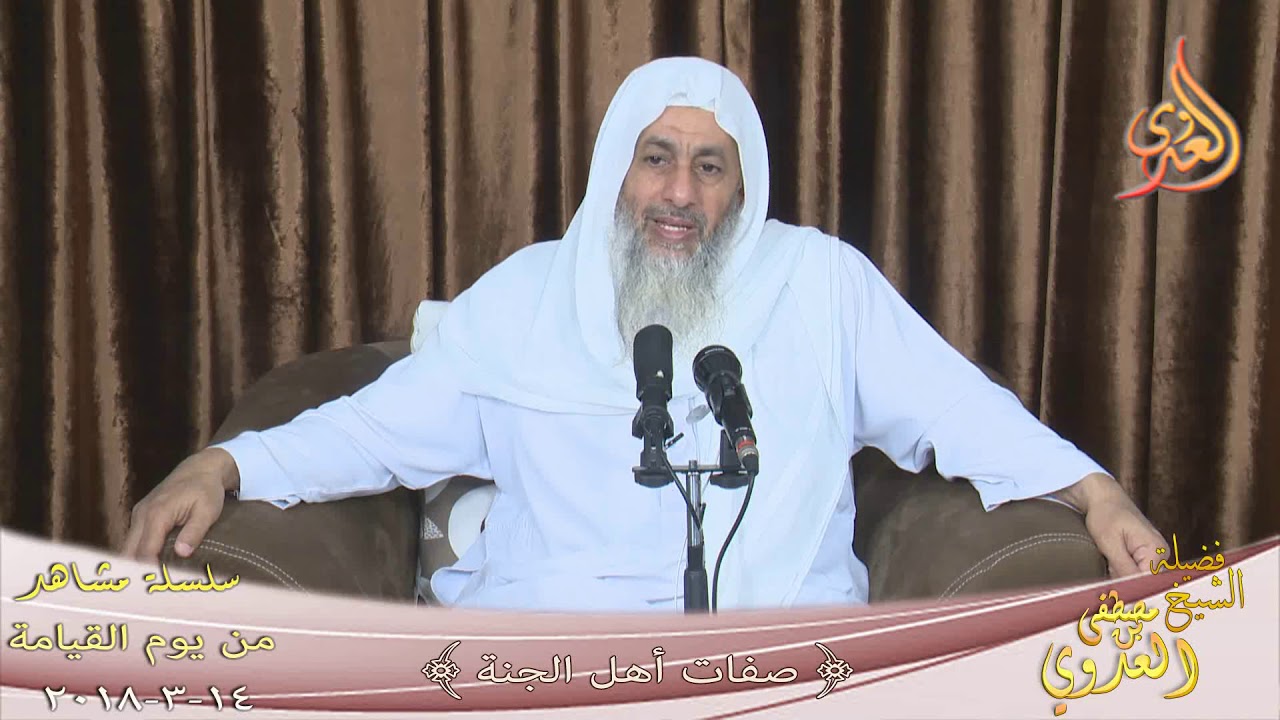 مشاهد من يوم القيامة 