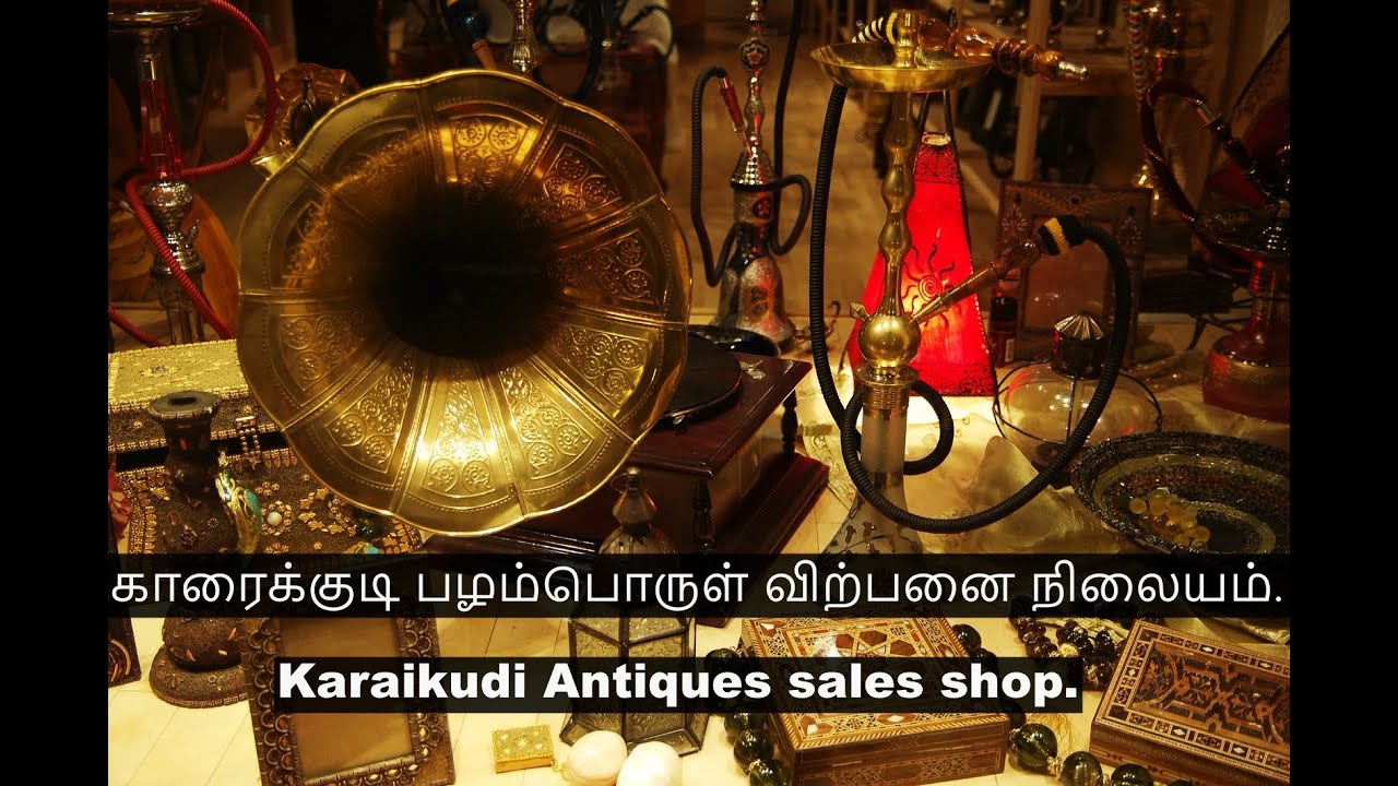 Karaikudi Antiques sales shop./காரைக்குடி பழம்பொருள் விற்பனை நிலையம்.
