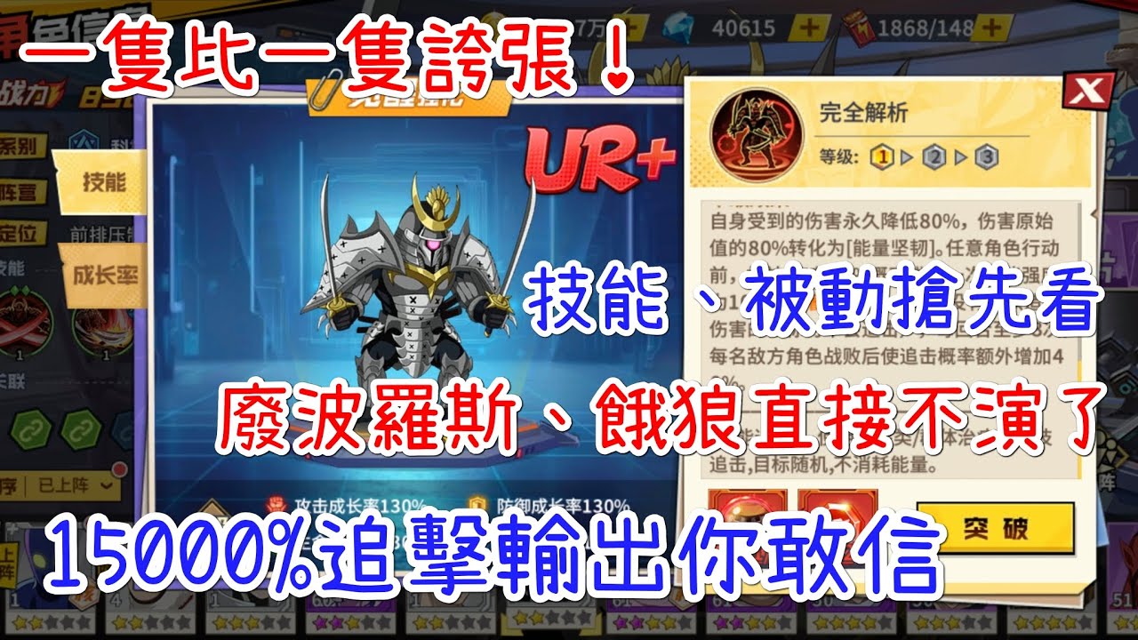 一拳超人：最強之男 G5技能、被動搶先看，廢波羅斯、餓狼直接不演了！15000%蓄能追擊你敢信？
