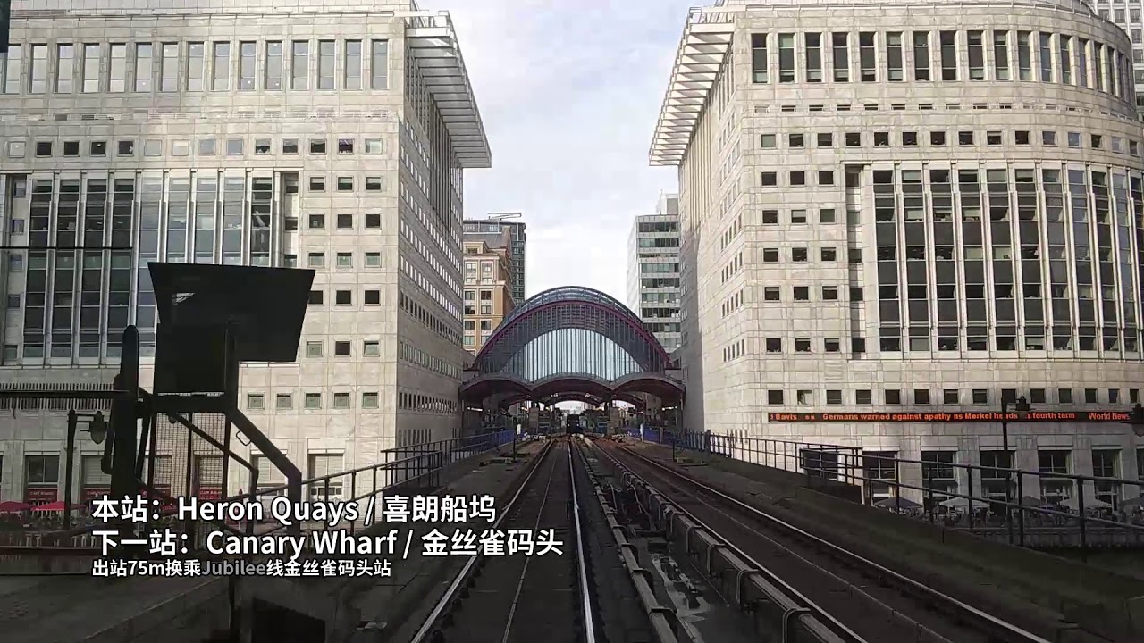 [DLR] Docklands Light Railway - Lewisham to Bank POV Timelapse