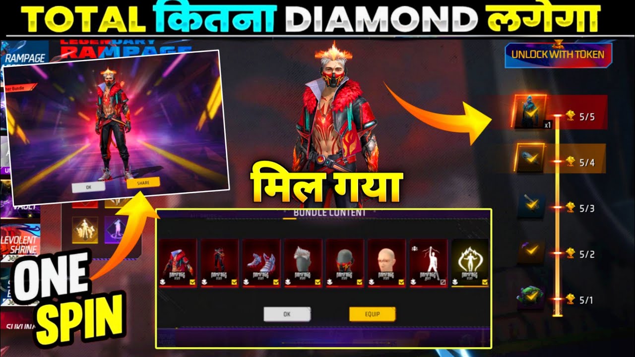 RAMPAGE EVO BUNDLE SPIN TOKEN TOWER, NEW TOKEN TOWER EVENT, FIRE FIRE NEW EVENT, NEW EVENT FREE FIRE