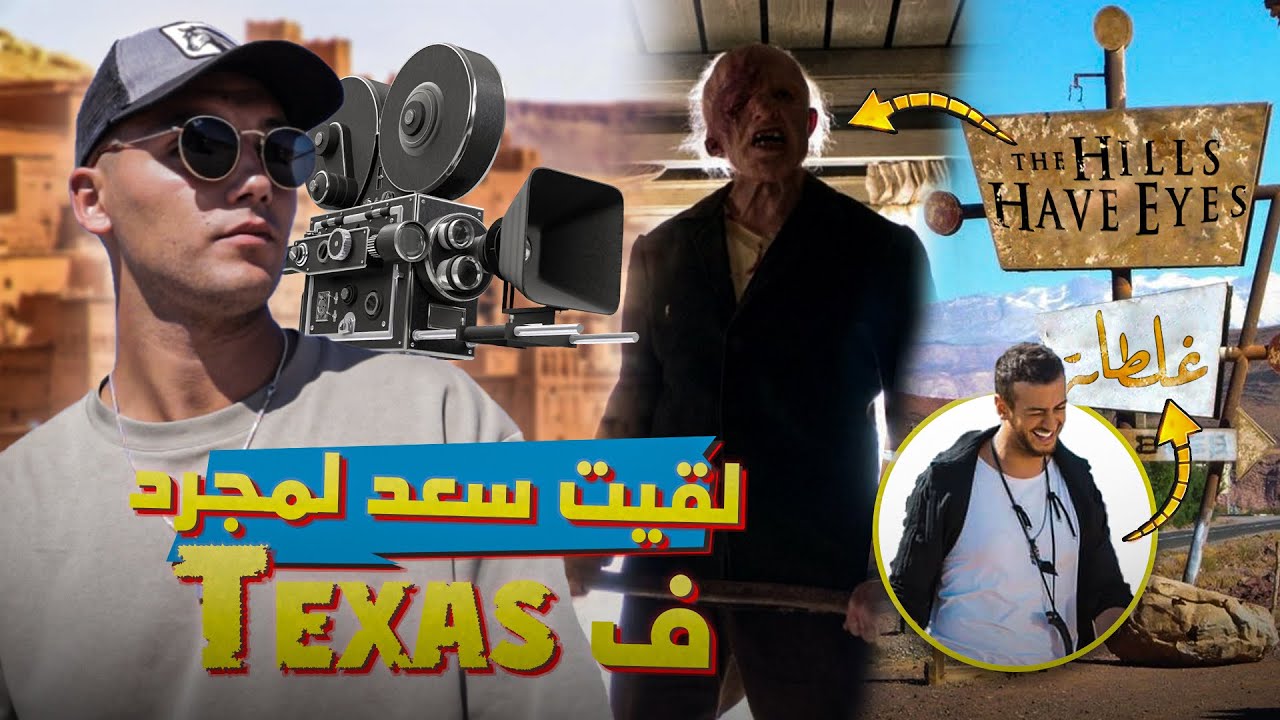 AIT BEN HADDOU & GAS HAVEN  - OUARZAZATE  أيت بن حدو -  ورزازات