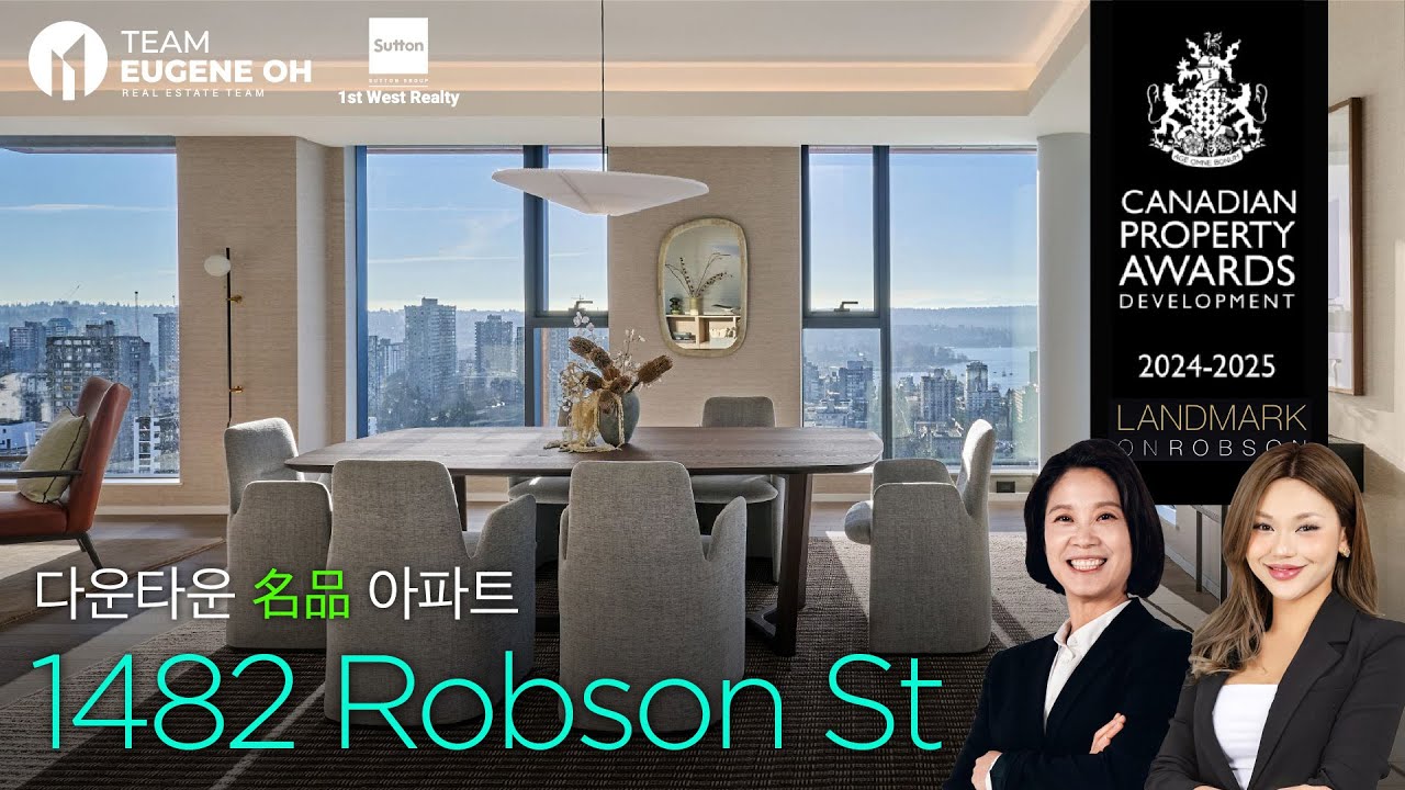 즉시 입주 가능! 40% 할인! 다운타운의 중심, 롭슨의 럭셔리 랜드마크 콘도 Landmark on Robson!