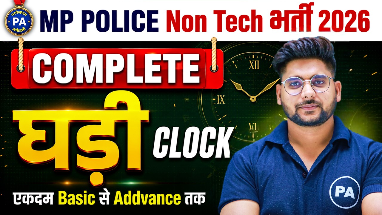 Clock (घड़ी) Reasoning Complete For All MP Exams सभी PYQs एक ही क्लास में | Reasoning By Pawan Sir