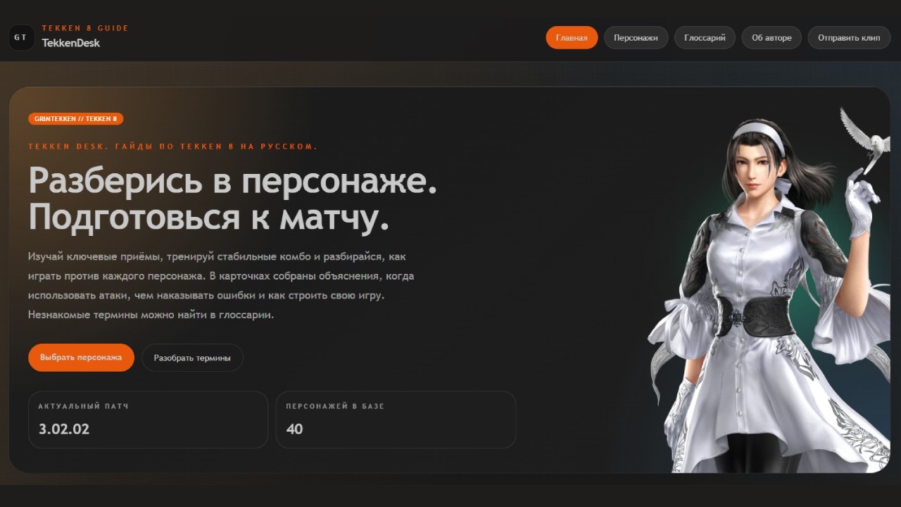 Вебсайт уже в раннем доступе! Работы в процессе...