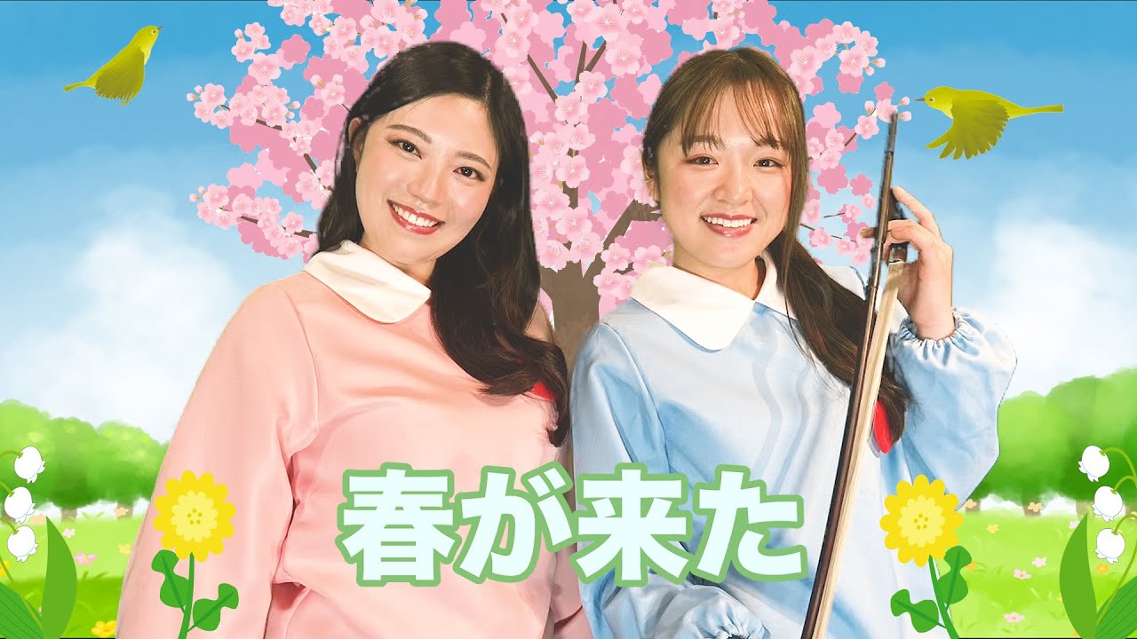 【ぱちぱちーず/きせつのうた】『はるがきた』