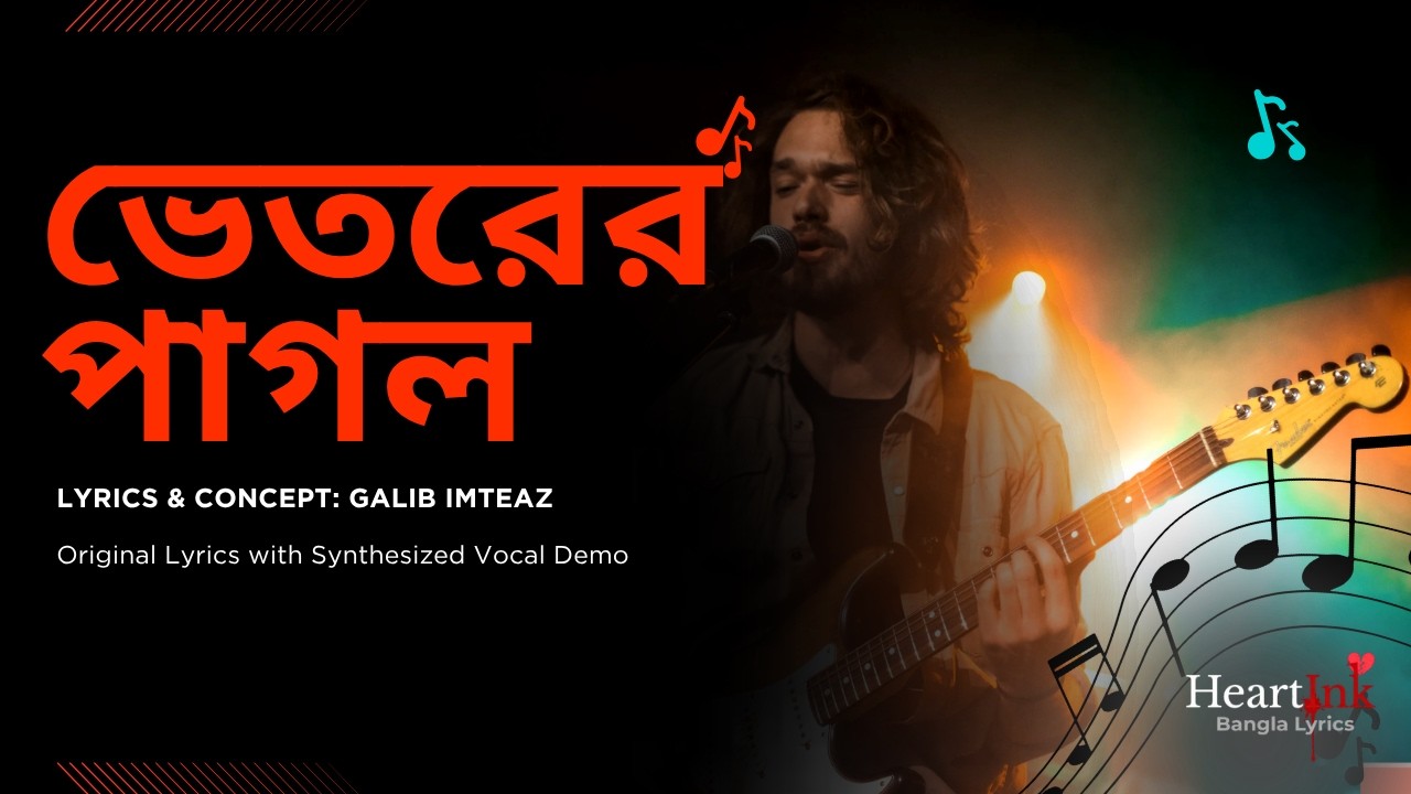 Bhetorer Pagol (ভেতরের পাগল) | Bangla Motivational Song | Inspirational Song | Galib Imteaz Music