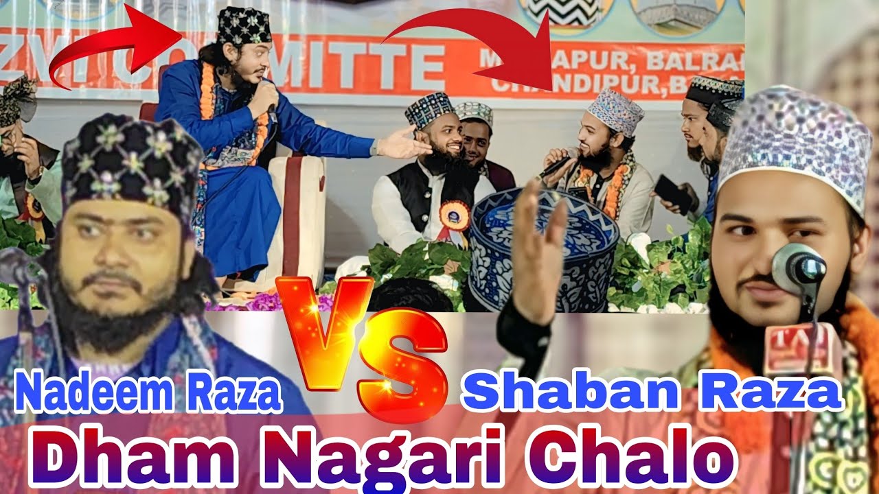 Nadeem Raza Faizi VS Shaban Raza Hassni  || Dham Nagari Chalo _ Urs Mujahidie Millat New Manqabat 