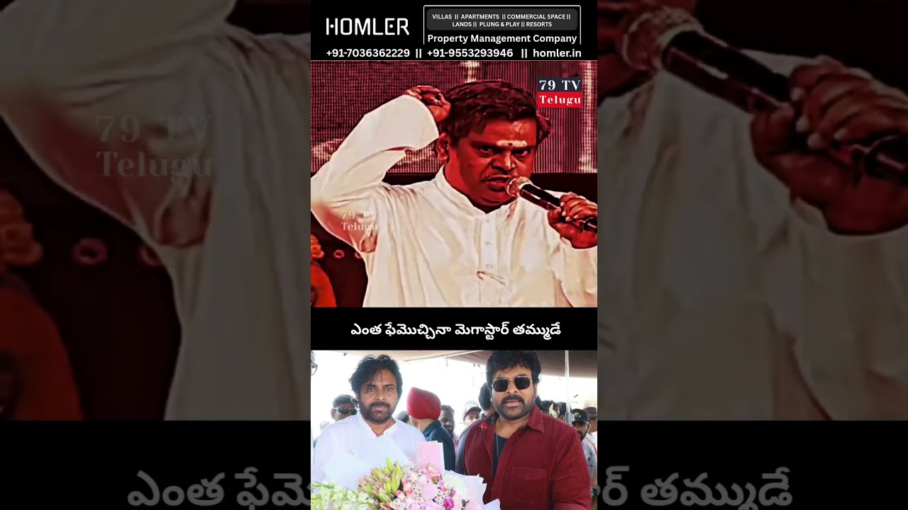 Jana Sena Party Has Supporters Everywhere | HBD Mega Star Chiranjeevi #politicalnews #pawankalyan