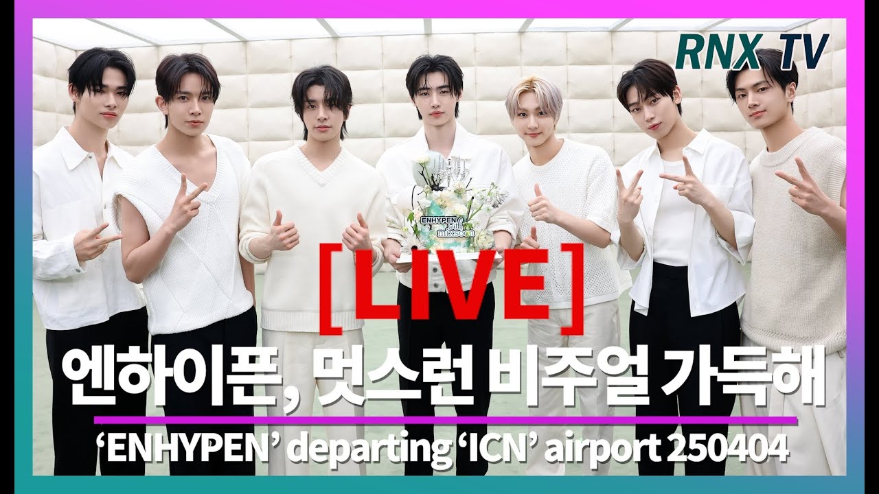 250404 [LIVE]  ENHYPEN, 언제나 멋진 피저컬 ! - RNX tv