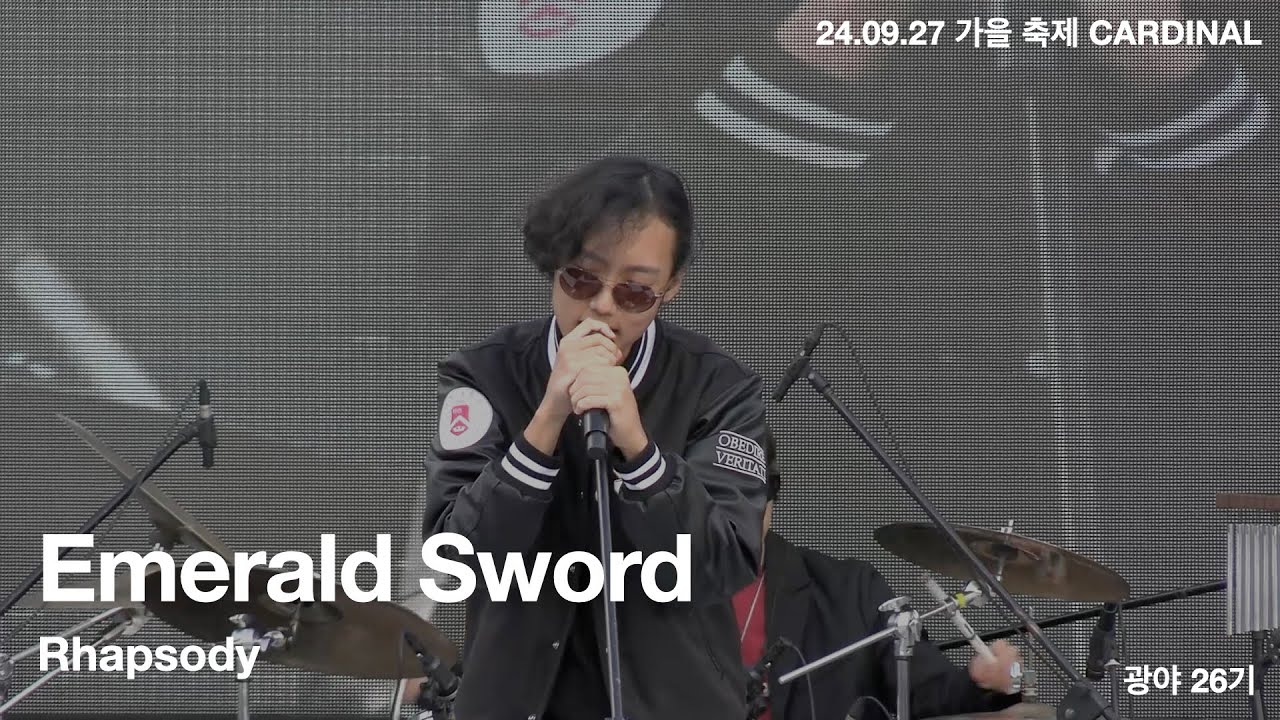 Rhapsody - Emerald Sword cover by 서강대학교 광야