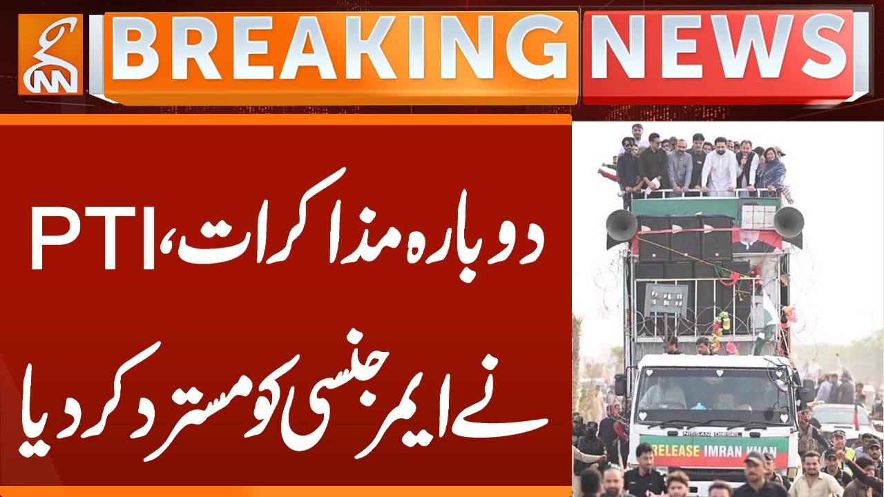 Talks to Resume? PTI Rejects Emergency Rule! Gohar Khan Latest Statement | Breaking News | GNN