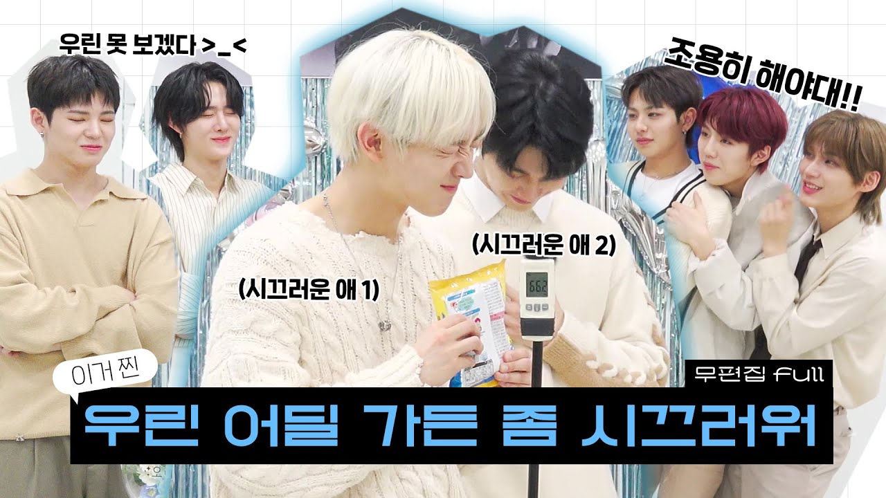 [4K] [미방] 우린 어딜 가든 좀 시끄러워 ➡ 진짜 시끄러워버림 | 대기실 꾸미기 이븐편