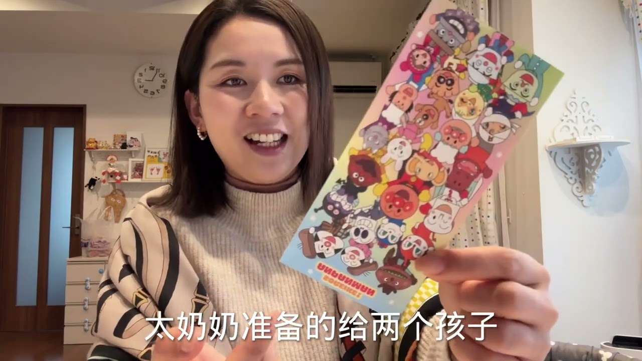 日本生活/日本新年過完啦！開始拆孩子們的紅包啦🧧倆孩子可以領到18歲呢