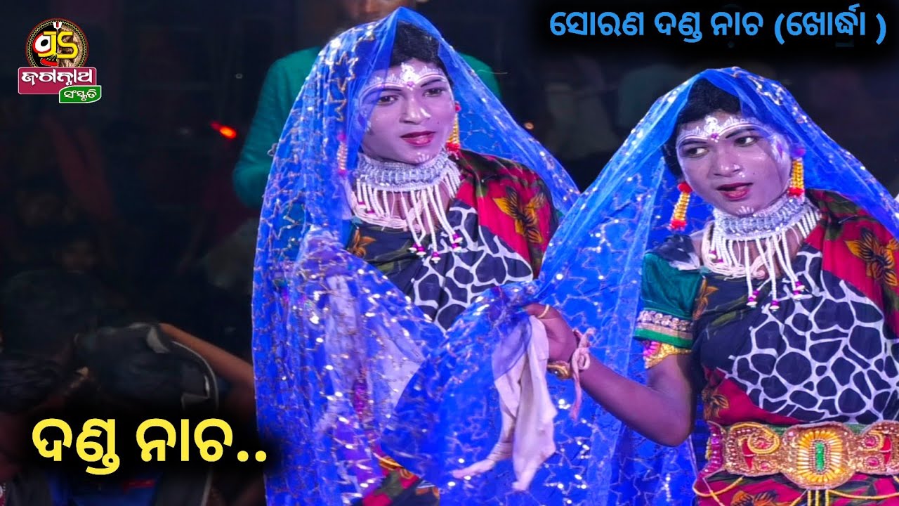 Sorana Danda Nacha || Sorana ||