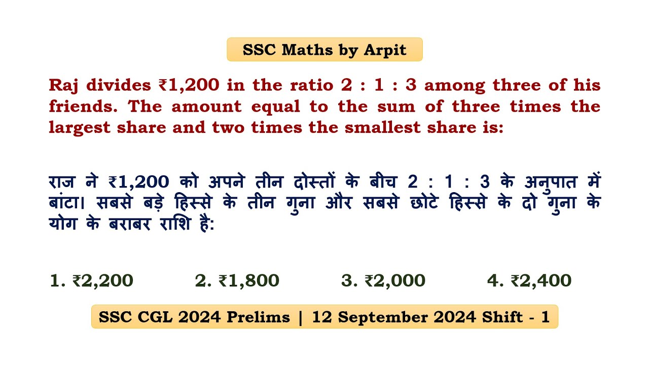 Raj divides ₹1,200 in the ratio 2 : 1 : 3 among three of his friends. The amount equal to the sum of