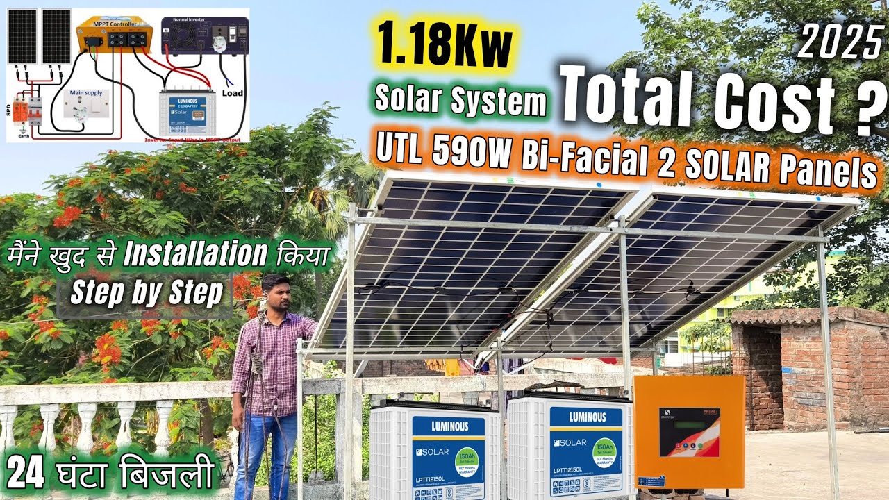 1kw Solar System Price in India 2025 | UTL 590W Bifacial 1kw Solar Panel Me Kya Kya Chalega
