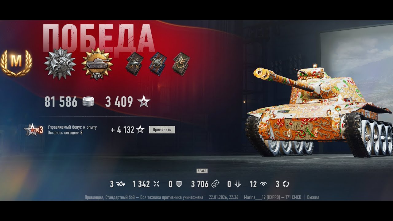 T71 CMCD МАСТЕР World of Tanks 2026