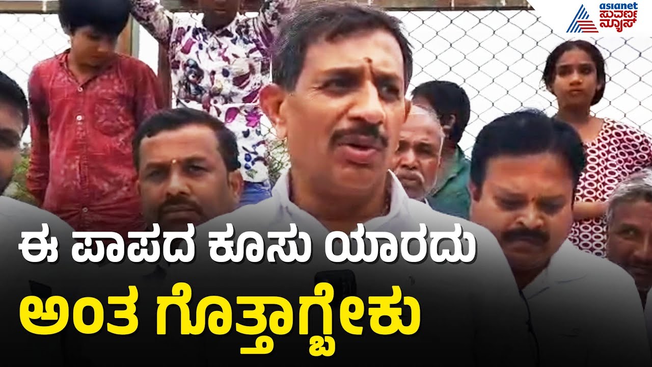 ಬಿಡದಿ ಟೌನ್ ಶಿಪ್ ವಿವಾದ: HDKಗೆ ಶಾಸಕ ಬಾಲಕೃಷ್ಣ ಸವಾಲ್ | Bidadi Township | HD Kumaraswamy | HC Balakrishna
