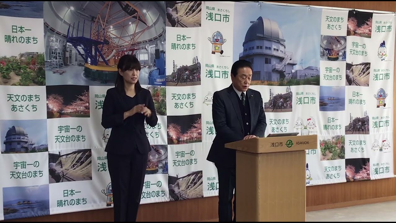 令和7年度11月27日浅口市長定例記者会見