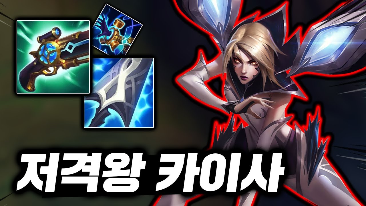 미친딜의 에너르기파 W포킹! 3초마다 초 장거리 저격하는 