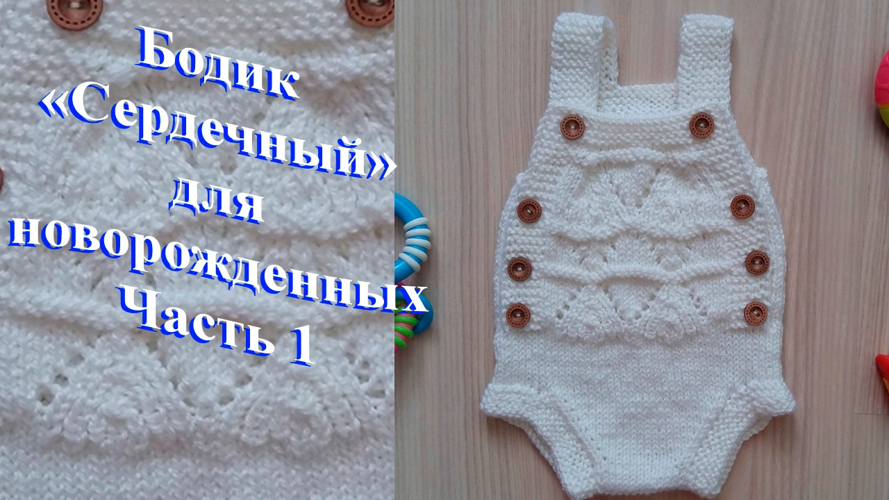 Боди для новорожденных 