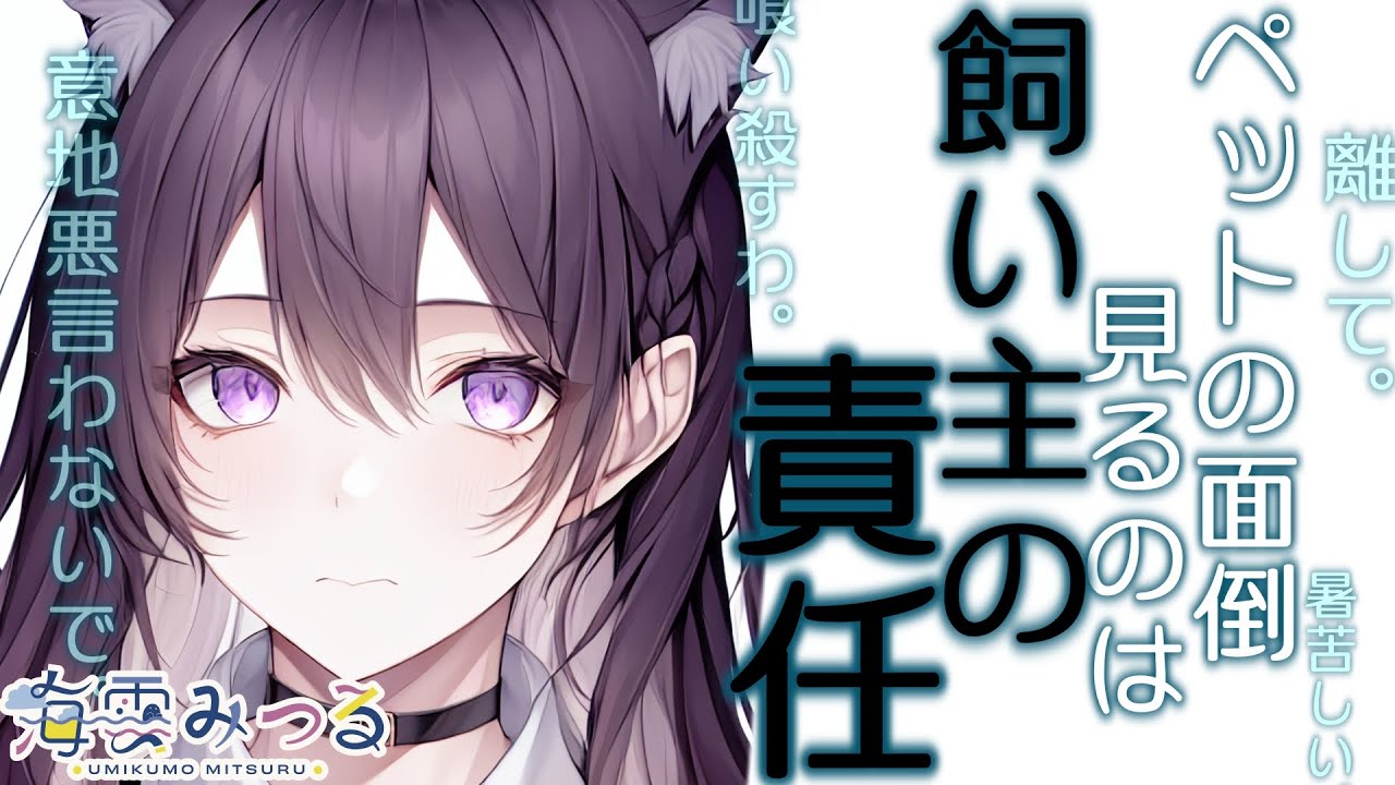 【男性向けシチュボ】トラウマ持ちダウナークーデレ獣人メイドとの甘々寝起き【ダウナー/クーデレ】