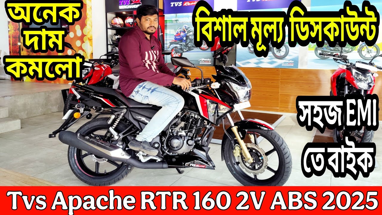 Huge price discount😱 Tvs Apache RTR 160 2V ABS | Tvs Apache RTR 160 2V Price in Bangladesh 2025