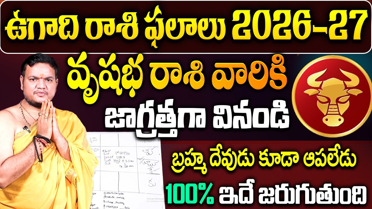 Ugadi rasi phalalu 2026-27 వృషభ రాశి ఫలితాలు | Vrushabha Rasi Ugadi Phalalu 2026-27 | #vrushabarasi