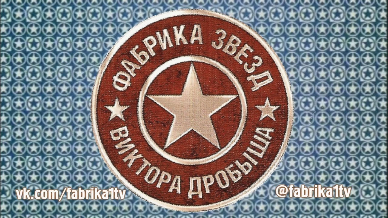 Фабрика звёзд-6 - Открытие