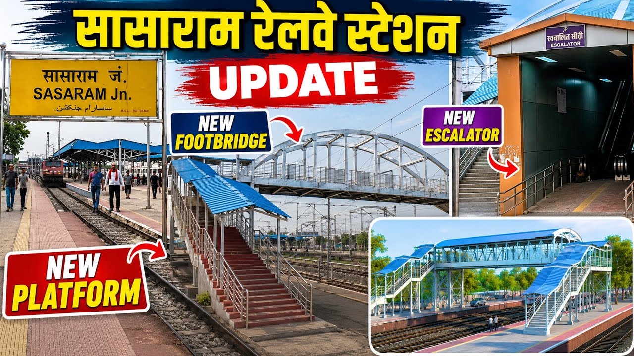 Sasaram railway station update || Sasaram railway station || Prince All updates 